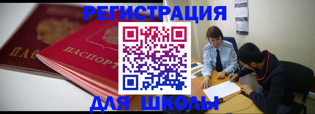 временная регистрация 2025 в Карабаново