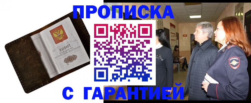 временная регистрация госуслуги в Карабаново