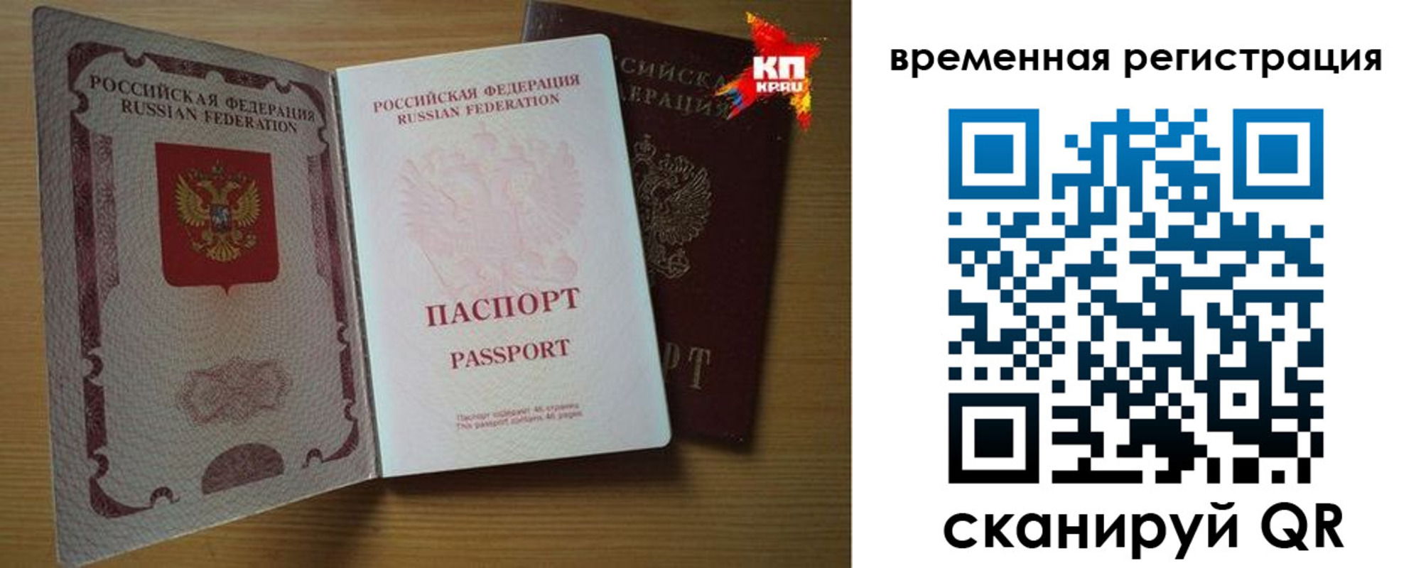 прописка для военкомата в Карабаново