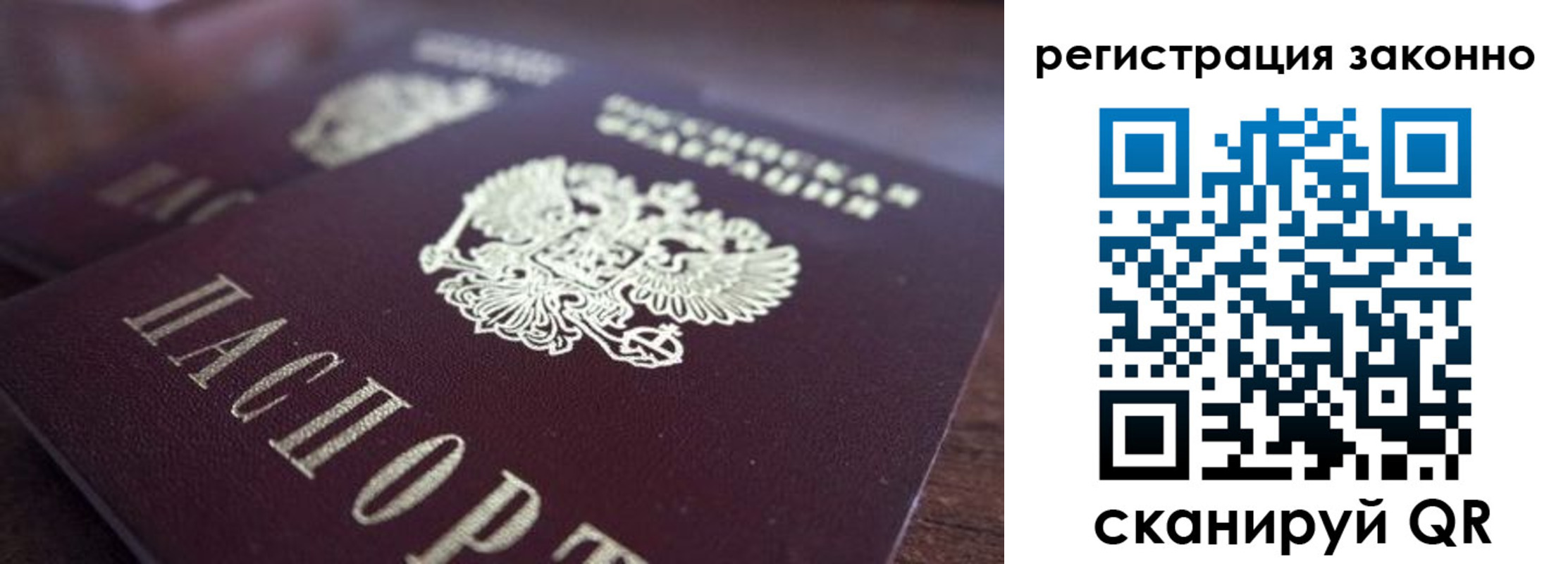 прописка для работы в Карабаново