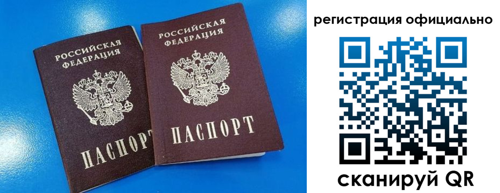 временная регистрация 2025 в Карабаново