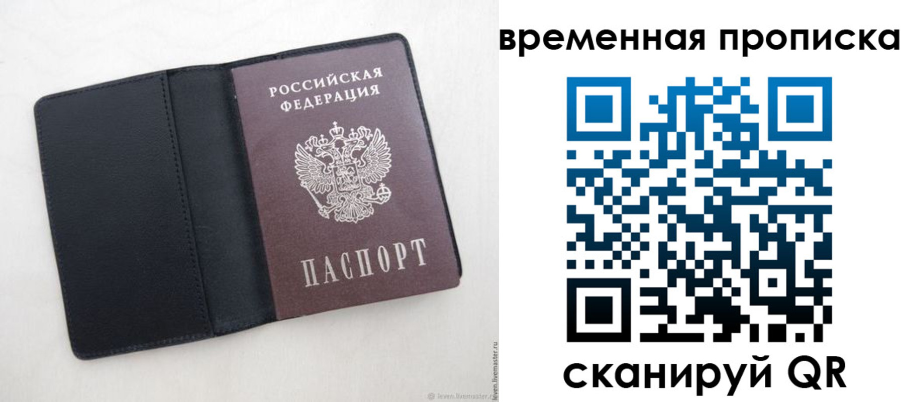 временная регистрация в квартире в Карабаново