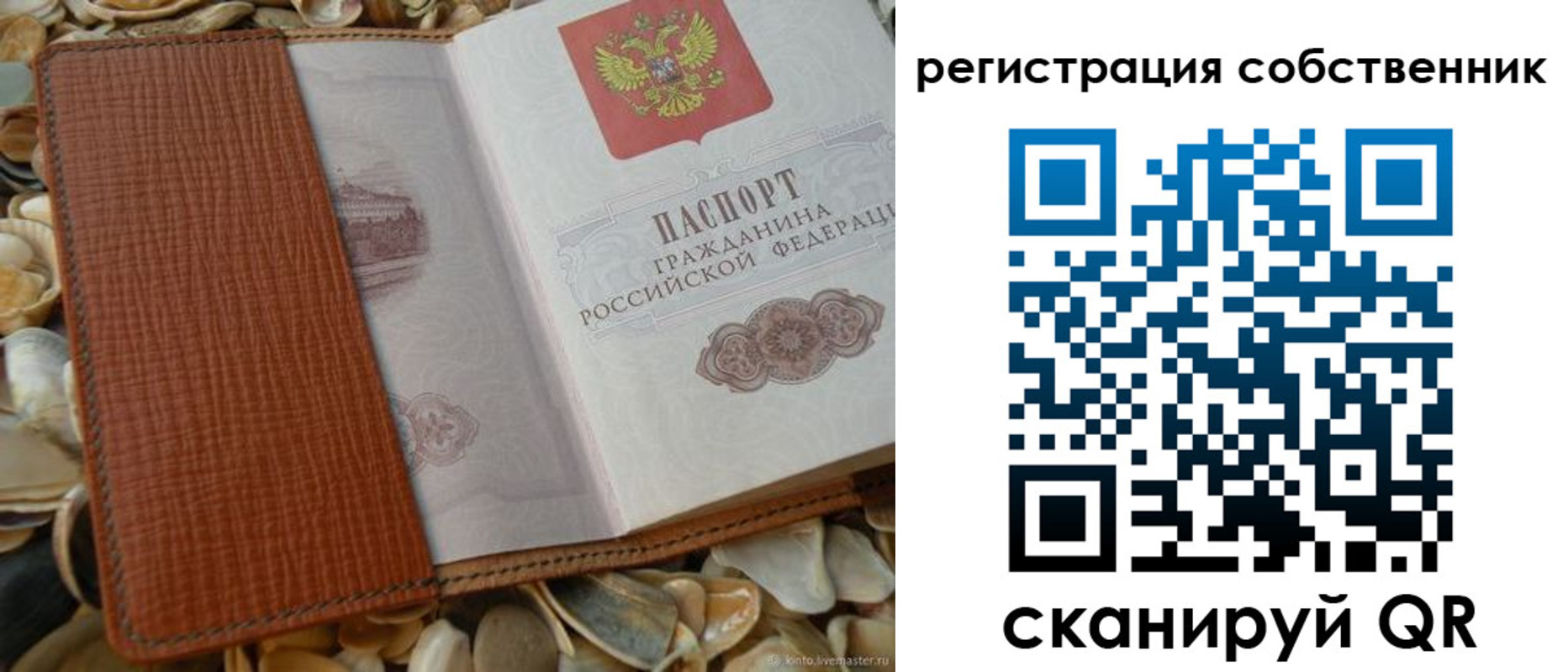 временная регистрация для школы в Карабаново