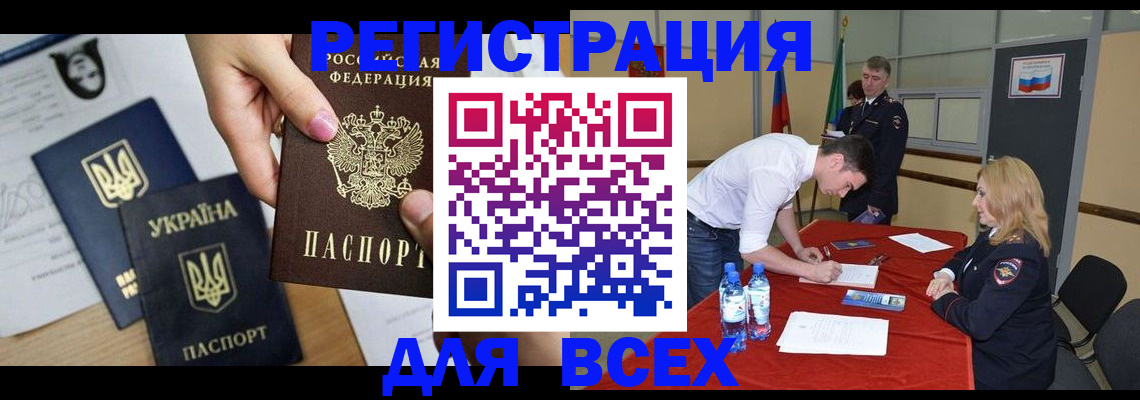 временная регистрация для школы в Карабаново