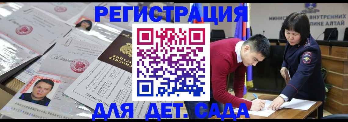 прописка штамп в Карабаново