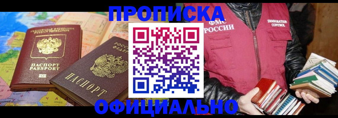 временная регистрация купить в Карабаново