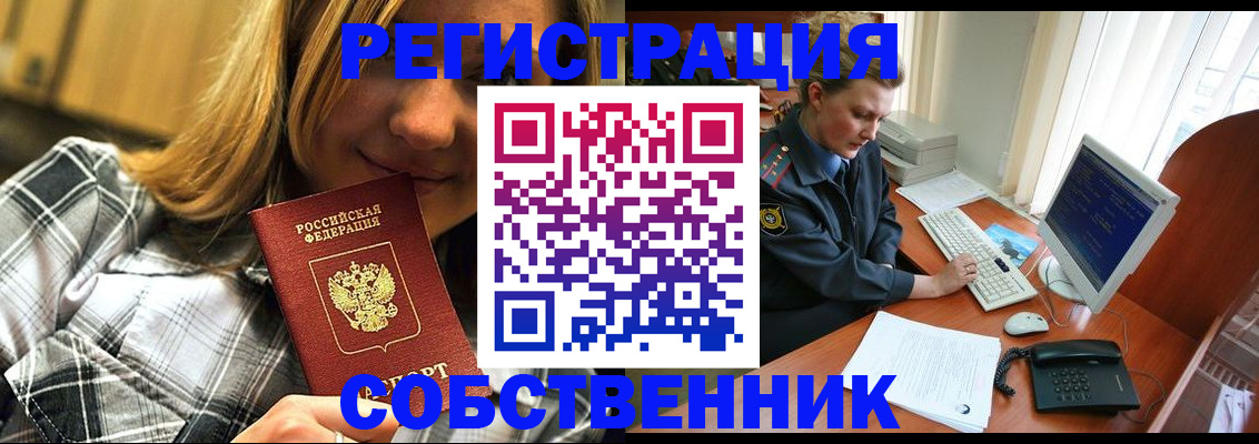 временная регистрация собственник в Карабаново