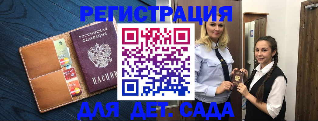 временная регистрация 2025 в Карабаново