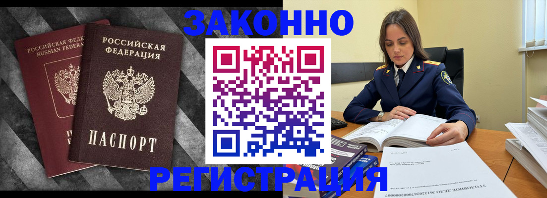 прописка ребенка в Карабаново