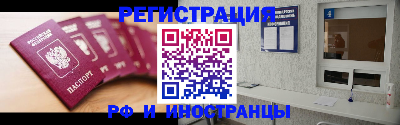 временная регистрация недорого в Карабаново